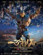 10000 Years Later (2015) Tamil Dubbed Movie