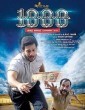 1000 Oru Note Paranja Katha (2015) Malayalam Movie