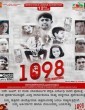 1098 (2018) Kannada Movie