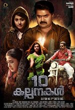 10 Kalpanakal (2016) Malayalam Movie