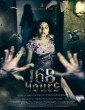 168 Hours (2016) Malayalam Movie