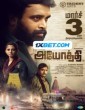Ayodhi (2023) Tamil Movie