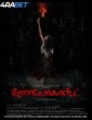 Holocaust (2025) Tamil Movie