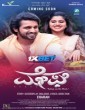 Megha (2024) Kannada Movie