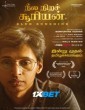 Neela Nira Sooriyan (2024) Tamil Movie
