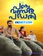 Panchavalsara Padhathi (2024) Malayalam Movie