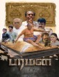 Paraman (2024) Tamil Movie