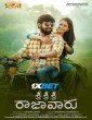 Sri Sri Sri Raja Vaaru (2025) Telugu Movie