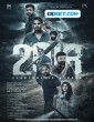 2018 (2023) Tamil Movie
