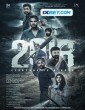 2018 (2023) Telugu Movie