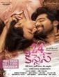 24 Kisses (2018) Tamil Movie