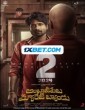 Ambajipeta Marriage Band (2024) Telugu Movie