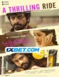 Butta Bomma (2023) Telugu Movie