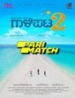 Gaalipata 2 (2022) Kannada Movie