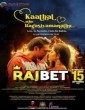 Kadhal Athu Ragasiyamanathu (2022) Tamil Movie