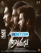 Korameenu (2022) Telugu Movie