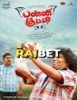 Panni Kutty (2022) Tamil Movie