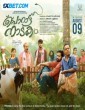 Porattu Nadakam (2024) Malayalam Movie