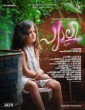Pyali (2022) Malayalam Movie