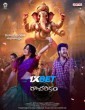 Racharikam (2025) Telugu Movie