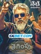 Thegimpu (2023) Telugu Movie