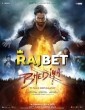 Thodelu (2022) Telugu Movie