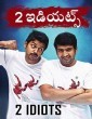2 Idiots (2019) Telugu Movie