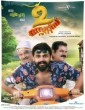 2 States (2020) Malayalam Movie