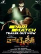 2nd Life (2022) Kannada Movie