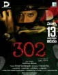 302 (2020) Telugu Movie