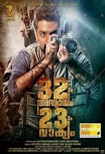 32aam Adhyayam 23aam Vaakyam (2015) Malayalam Movie