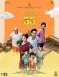 35 Chinna Vishayam Ila (2025) Tamil Movie
