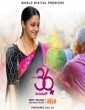 36 Vayasulo (2020) Telugu Movie