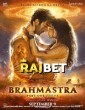 Brahmastra (2022) Tamil Movie