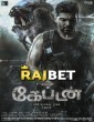 Captain (2022) Tamil Movie