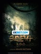 3Devi (2024) Kannada Movie