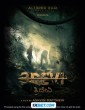 3Devi (2024) Telugu Dubbed Movie