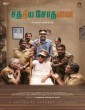 Sathiya Sothanai (2023) Tamil Movie