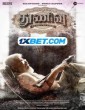 Thunivu (2023) Tamil Movie