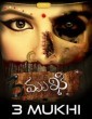 3 Mukhi (2018) Telugu Movie