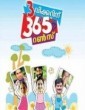3 Wikkattinu 365 Runs (2015) Malayalam Movie