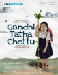 Gandhi Tatha Chettu (2025) Telugu Movie