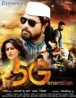 5th Generation (2017) Kannada Movie