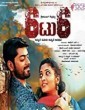 6 to 6 (2018) Kannada Movie