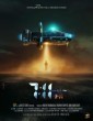 7 11 PM (2023) Tamil Movie
