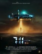 7 11 PM (2023) Telugu Movie