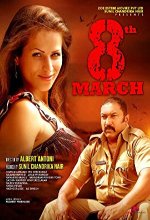 8th March (2015) Malayalam Movie
