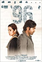96 (2022) Telugu Movie