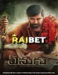 Enugu (2022) Telugu Movie