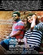AYM 2016 Tamil Movie